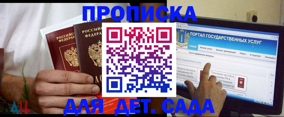регистрация в Железногорск-Илимском