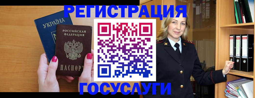 прописка штамп в Железногорск-Илимском