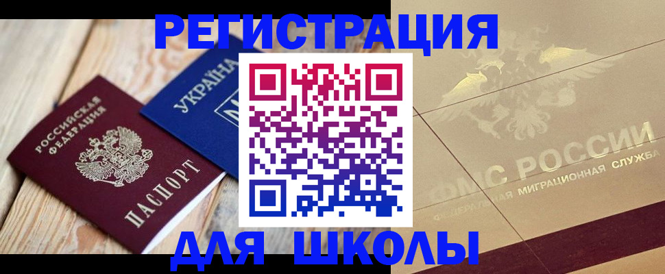 временная регистрация в Железногорск-Илимском