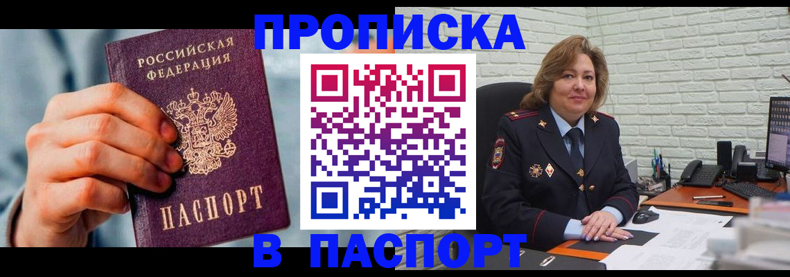 временная регистрация для всех в Железногорск-Илимском