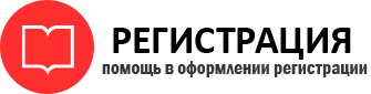 прописка в Железногорск-Илимском id681606